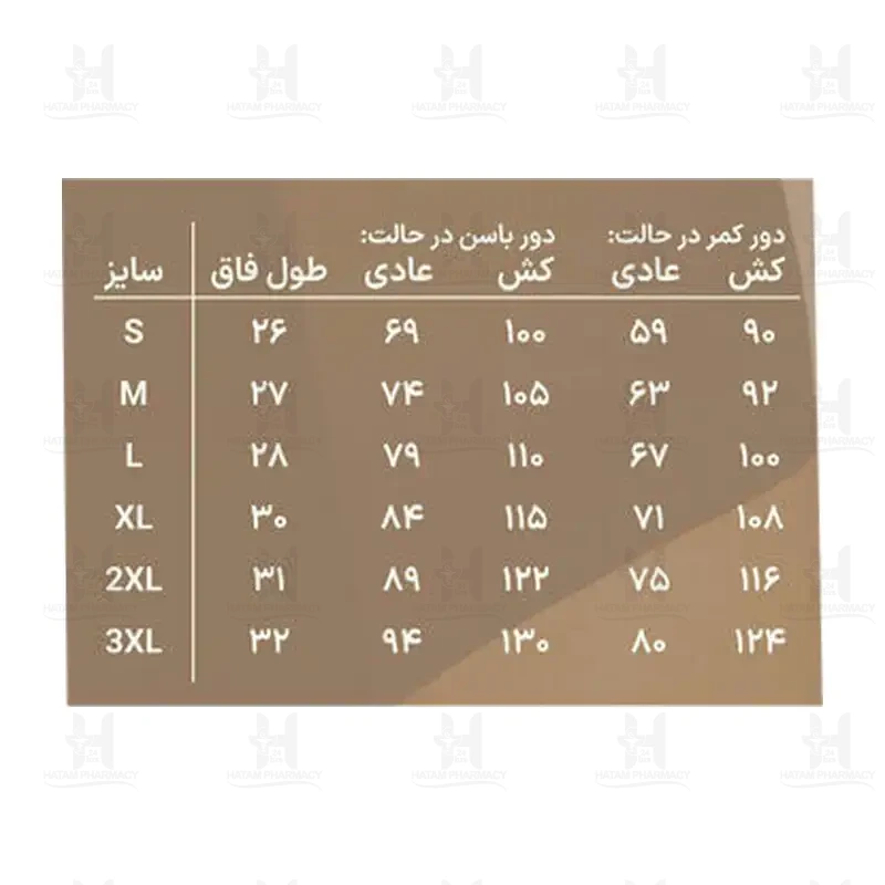 لباس زیر قاعدگی لیوا فارما